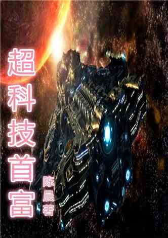 重生之都市仙尊洛尘，科技重塑生活，未来尽在掌握
