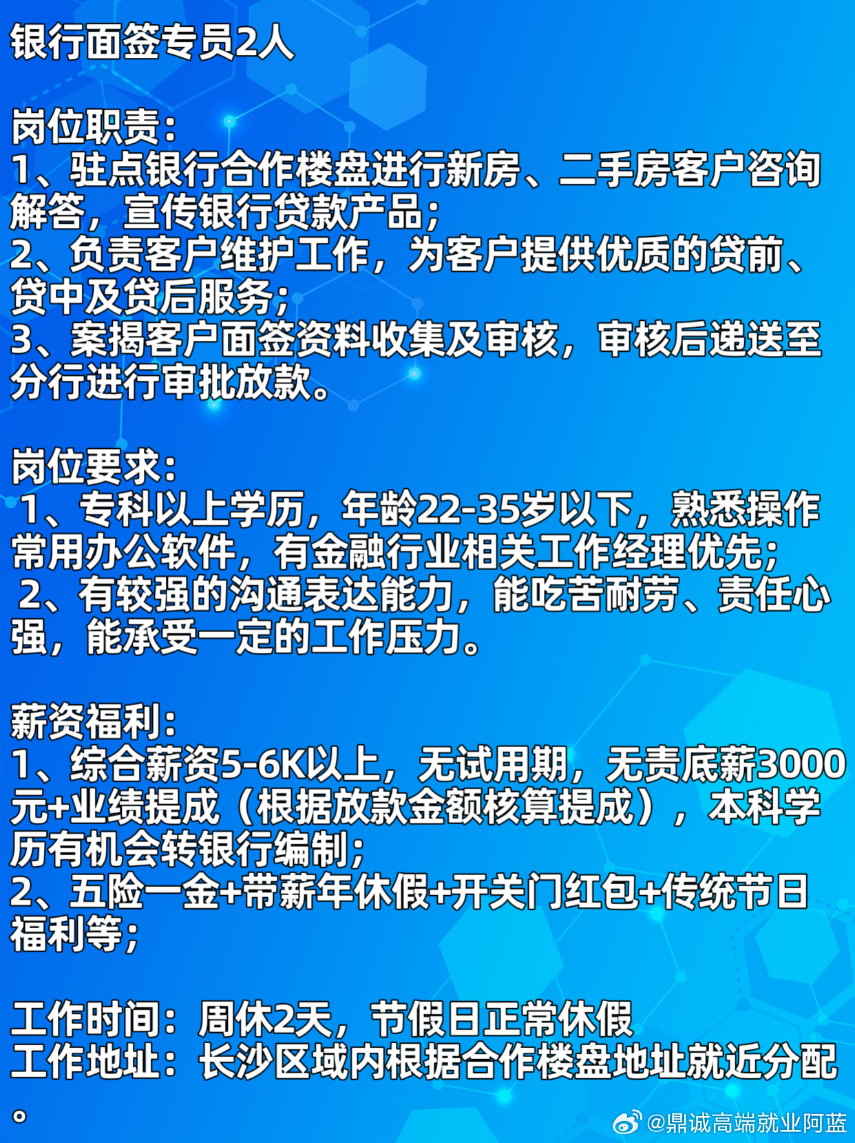 大庆最新招工信息汇总