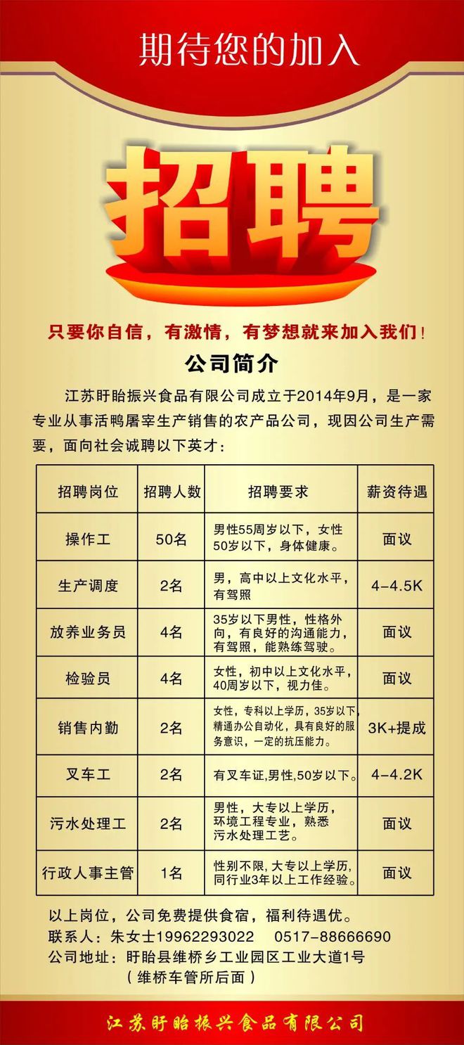 红果最新招聘信息，启程探索自然美景，开启职场新旅程
