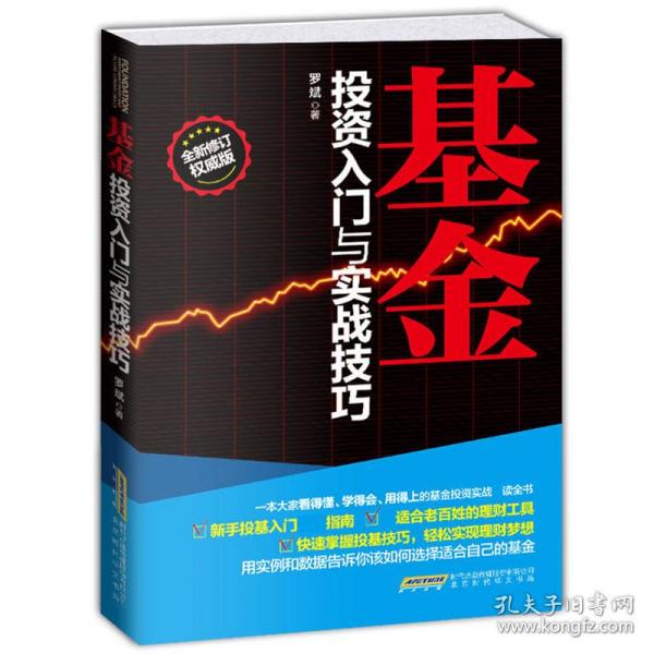基金管理办法最新详解，步骤指南与操作指南