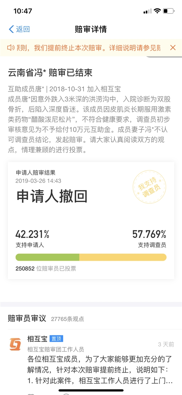 管家婆一票一码100正确张家港,案例实证分析_CPX50.845创造力版