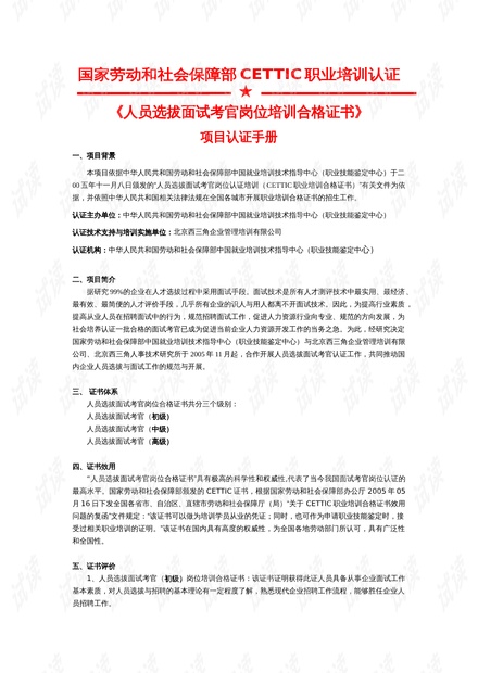 新奥精准资料免费提供510期,实地验证研究方案_STS50.497便携版
