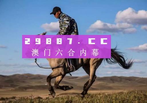 2024最新跑狗图,理论考证解析_PAX50.520闪电版