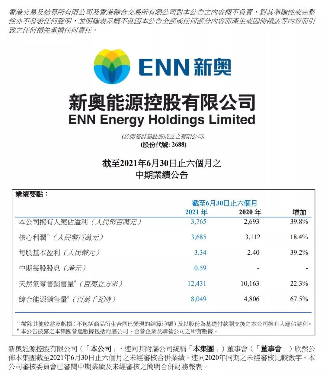 新奥正板全年免费资料,理论考证解析_ESF50.311潮流版