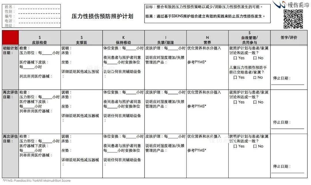 新奥近期开状记录,数据评估设计_XNT50.861未来版