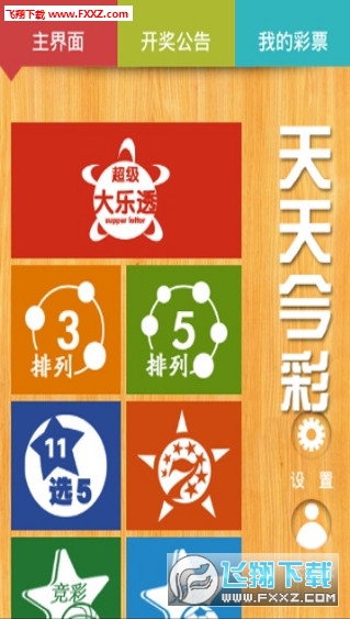 天天彩免费资料大全,实践调查说明_POP50.195启动版