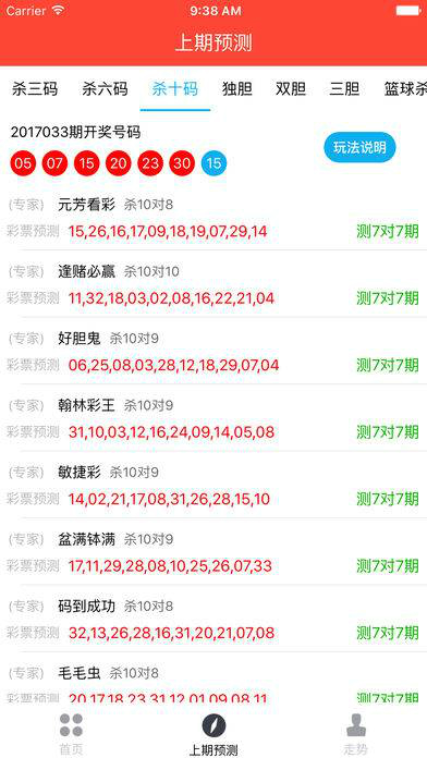 新澳门开奖结果,实时更新解释介绍_UKQ50.206复制版