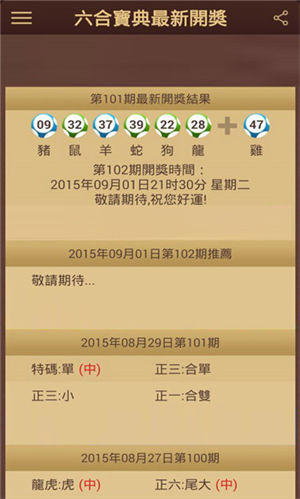 新澳门天天开好彩大全510期,资源部署方案_KJS50.145专用版