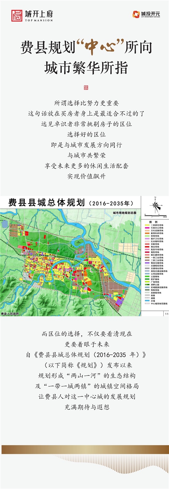费县最新规划图详解，从初学者到进阶用户的实用指南
