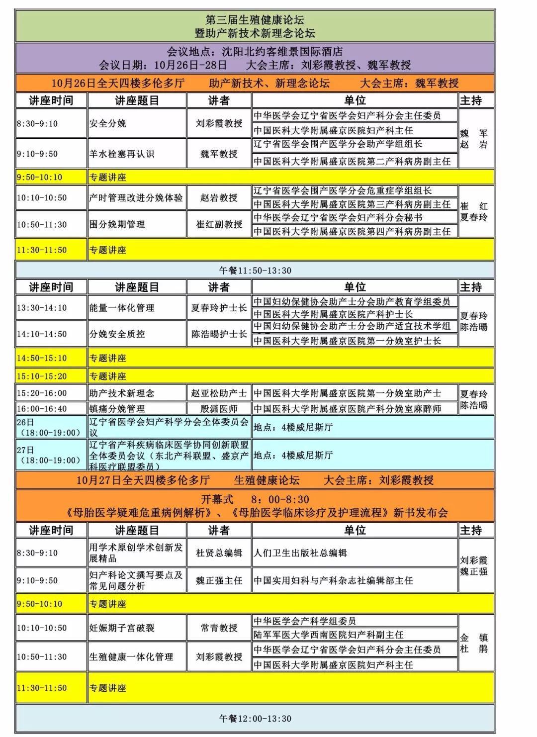新澳开奖结果今天查询,综合计划评估_JDW50.235直观版