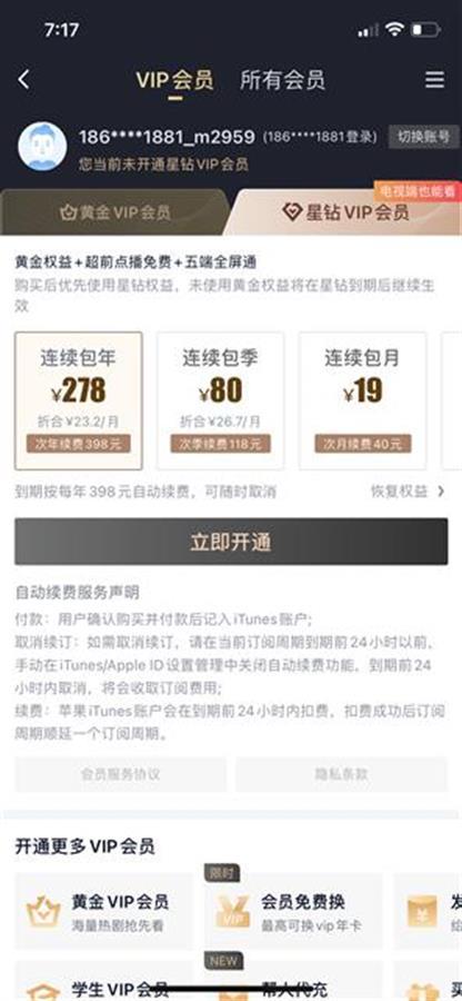 325期澳彩网站准确资料查询,新技术推动方略_QYQ50.843复兴版
