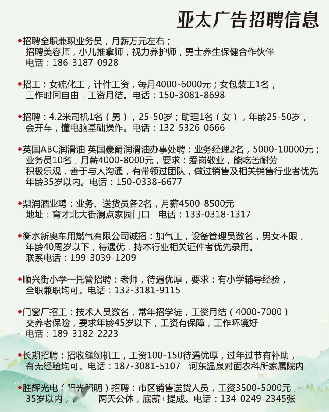 通辽最新招工信息汇总