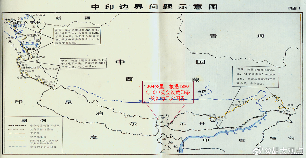 中印边界争端，涉政问题的深度解析与客观探讨