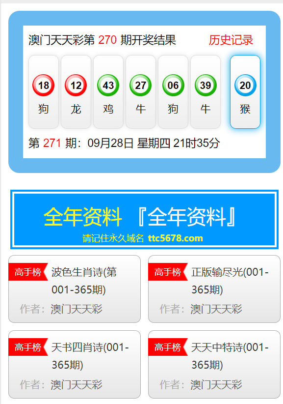 天天彩澳门天天彩今晚开什么,环境科学与工程_LWS50.343触控版