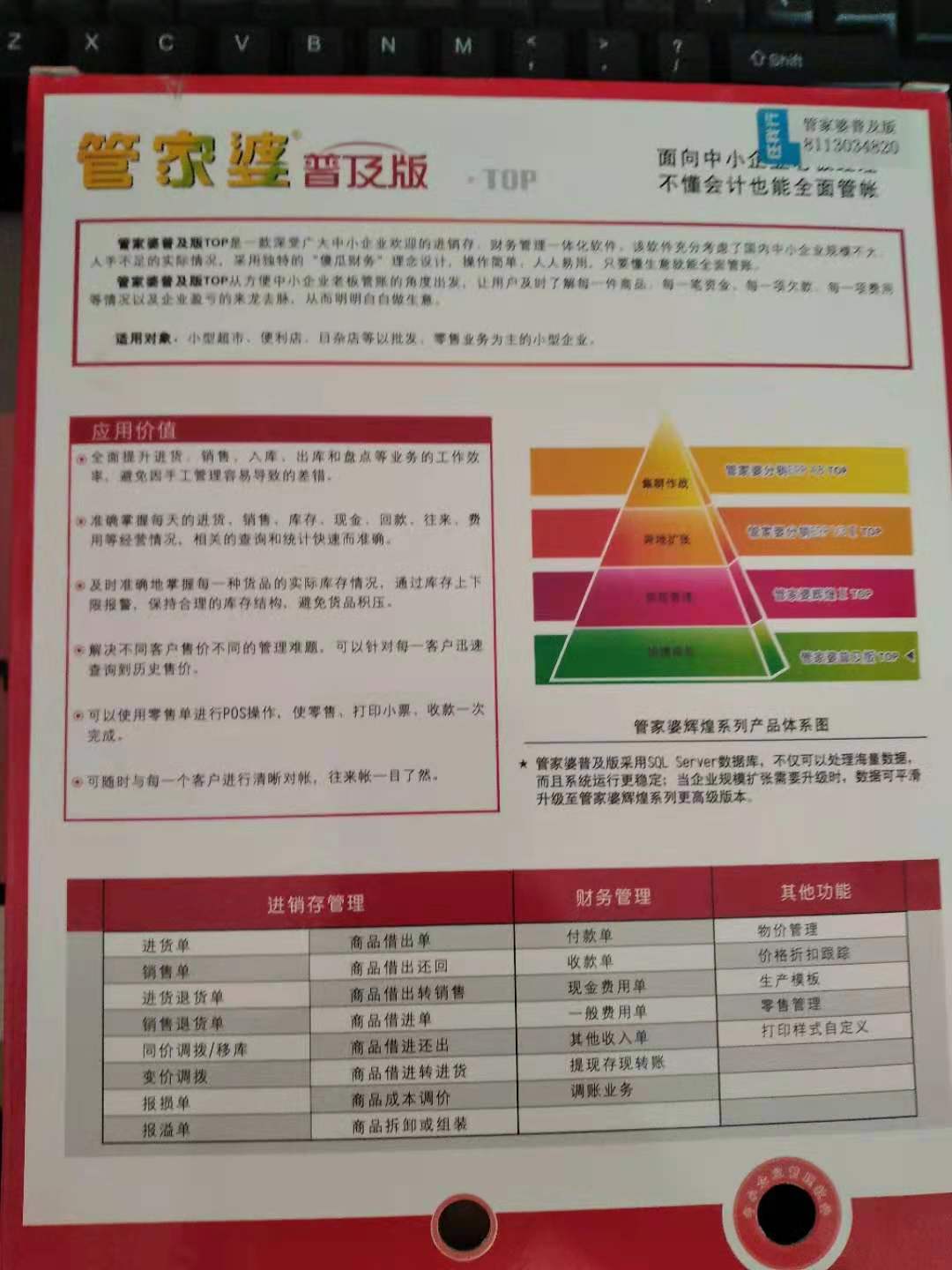 管家婆精准资料三肖定特公开,最新碎析解释说法_DAJ50.800外观版