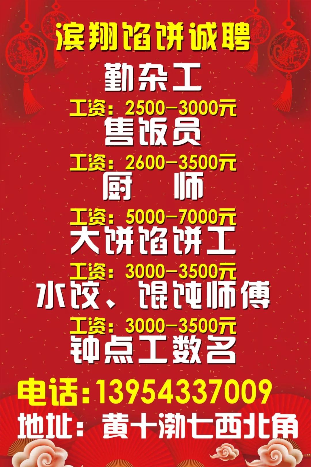 2016最新哈密招聘信息汇总，求职者的福音