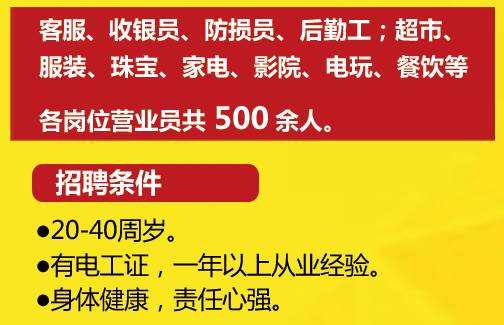 阳城最新招聘信息汇总🌟