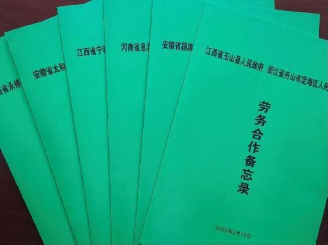 舟山定海最新招聘信息揭秘，求职者的福音！
