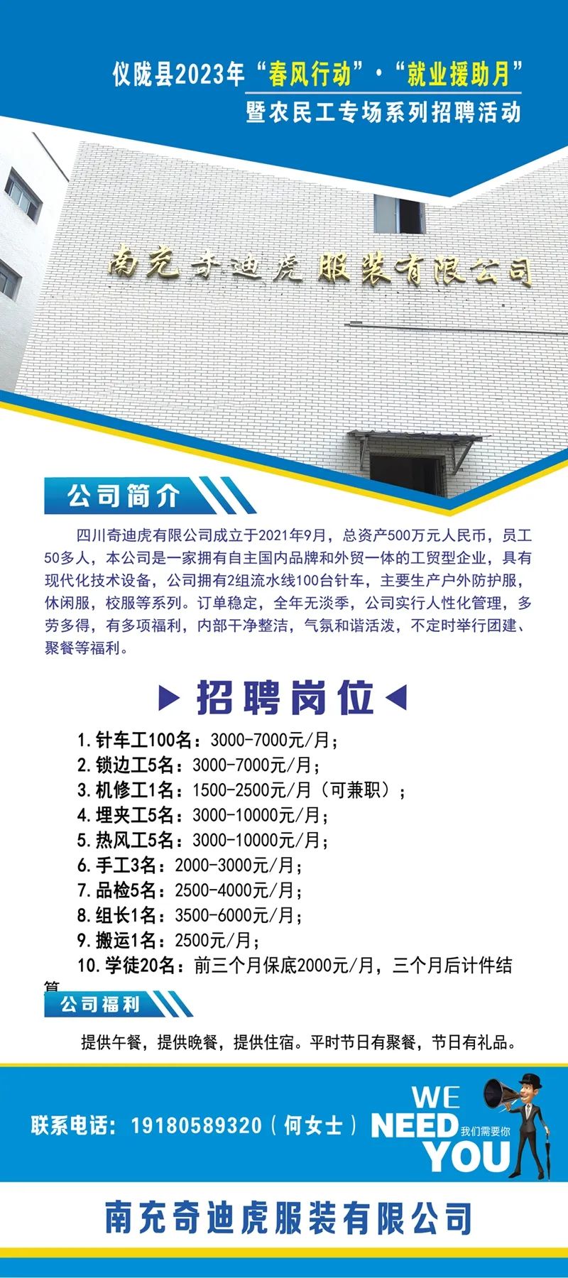 仪陇新政急聘科技人才，引领智能生活新纪元启动