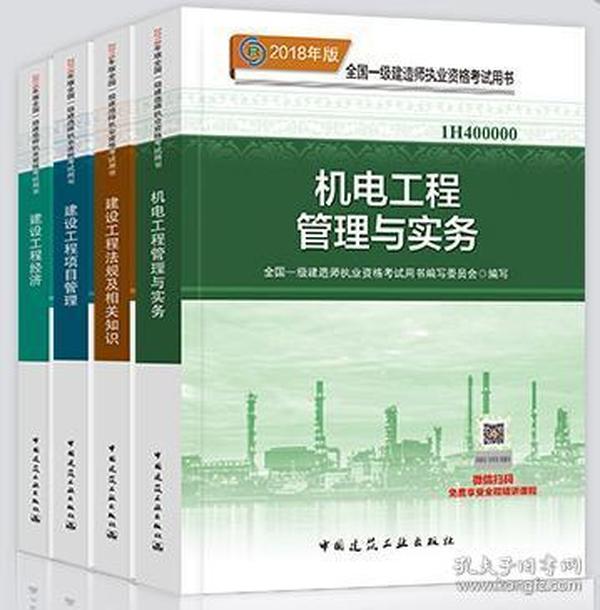 一级建造师最新课件学习指南及实用指南