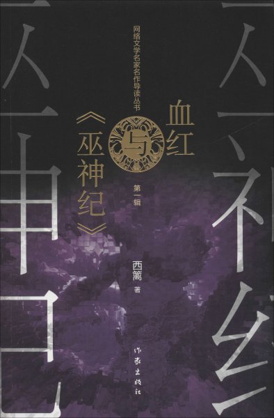 血红作品顺序最新论述概览