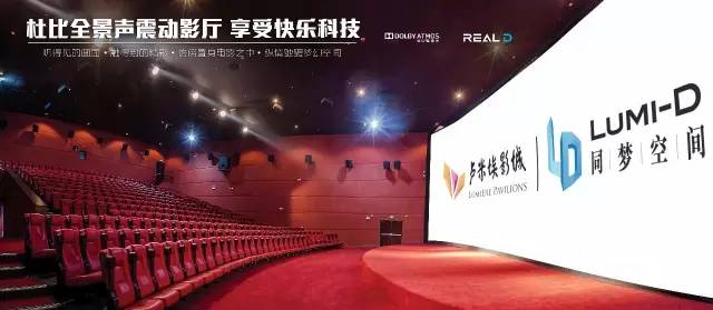 科技巨献重塑观影体验，最新绿岛影院独家呈现