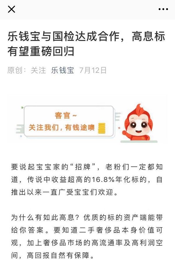 钱宝最新动态揭秘，财富管理的新趋势与创新发展之道