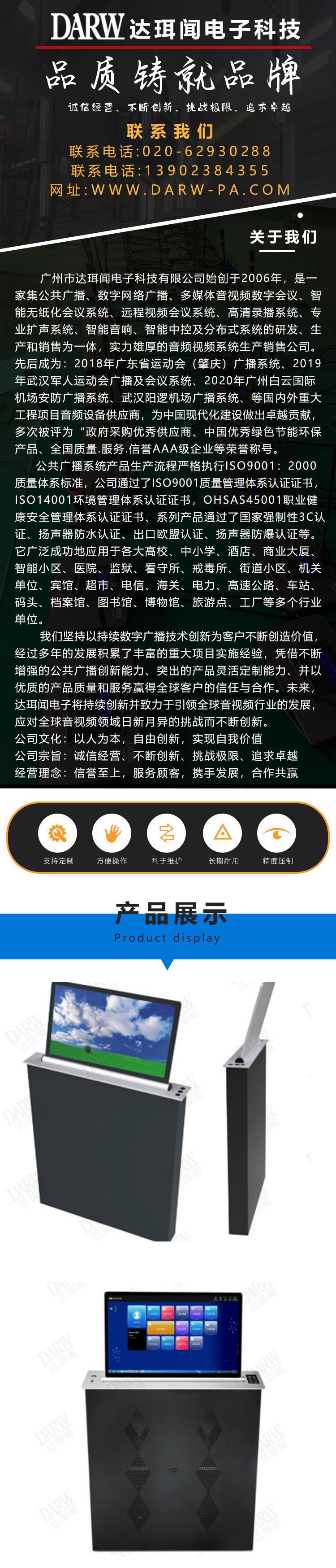 张道达最新高科技产品介绍及创新成果展示
