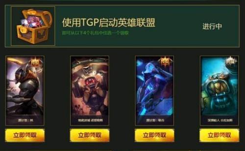 LOL最新活动TGP，任务完成与技能学习指南详解