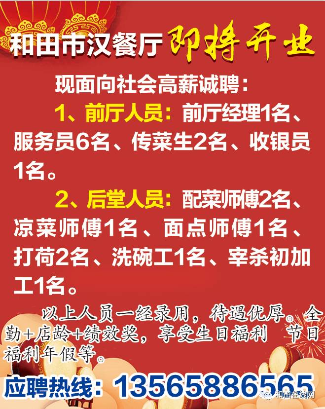 荔浦最新招工信息概览