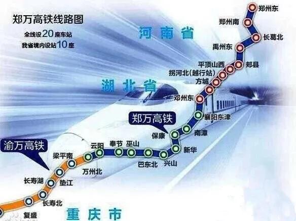 郑万高铁最新动态，科技与速度的融合，开启高铁新时代