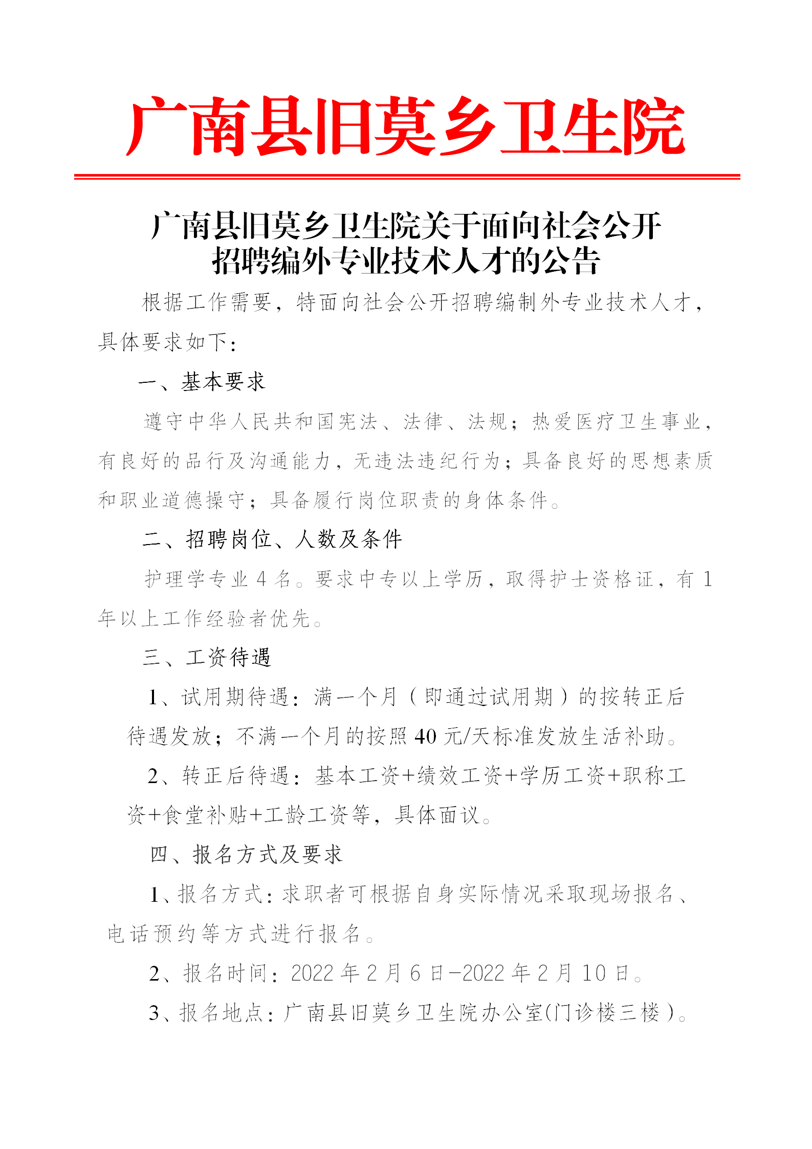 广南最新招聘步骤指南及招聘信息概览