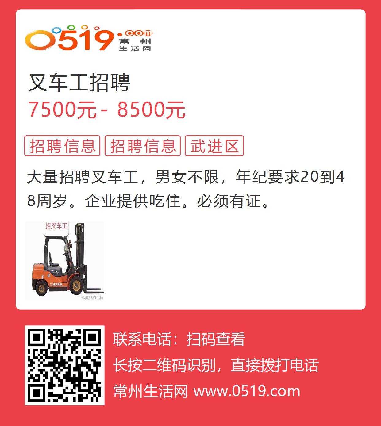 最新叉车招聘信息，叉车行业的繁荣与机遇等你来探索