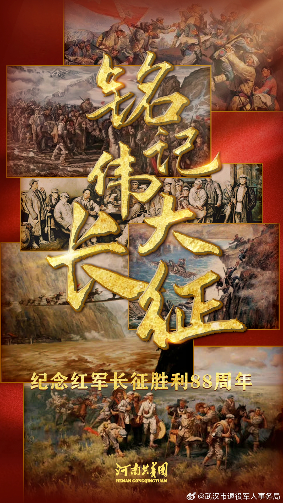 长征胜利88周年科技盛宴，领略最新高科技产品的无限魅力