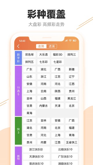 新澳天天开奖资料大全最新54期129期,设计规划引导方式_QQC94.412分析版