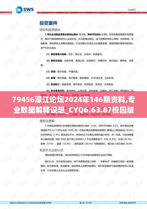 22324濠江论坛2024年,数据驱动方案_DCU94.663旅行版