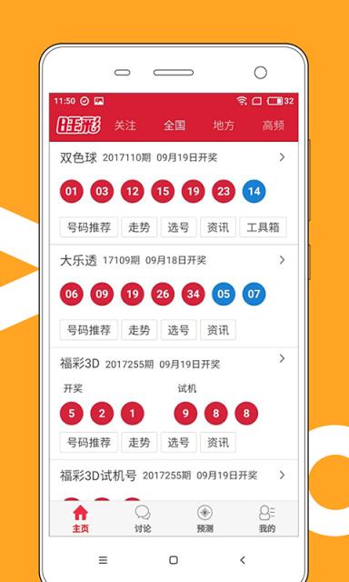 204澳门天天开好彩十全开奖,科学分析严谨解释_EJM94.106游戏版