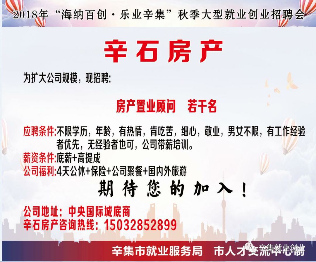 辛集369招工最新信息及详细步骤指南