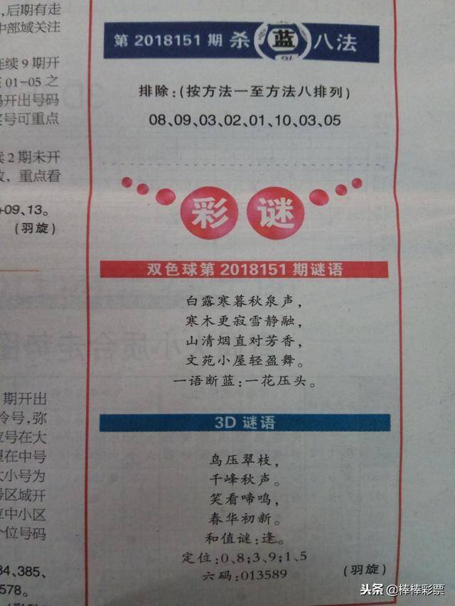 新奥彩今晚开什么号码,全面性解释说明_NYC94.919L版