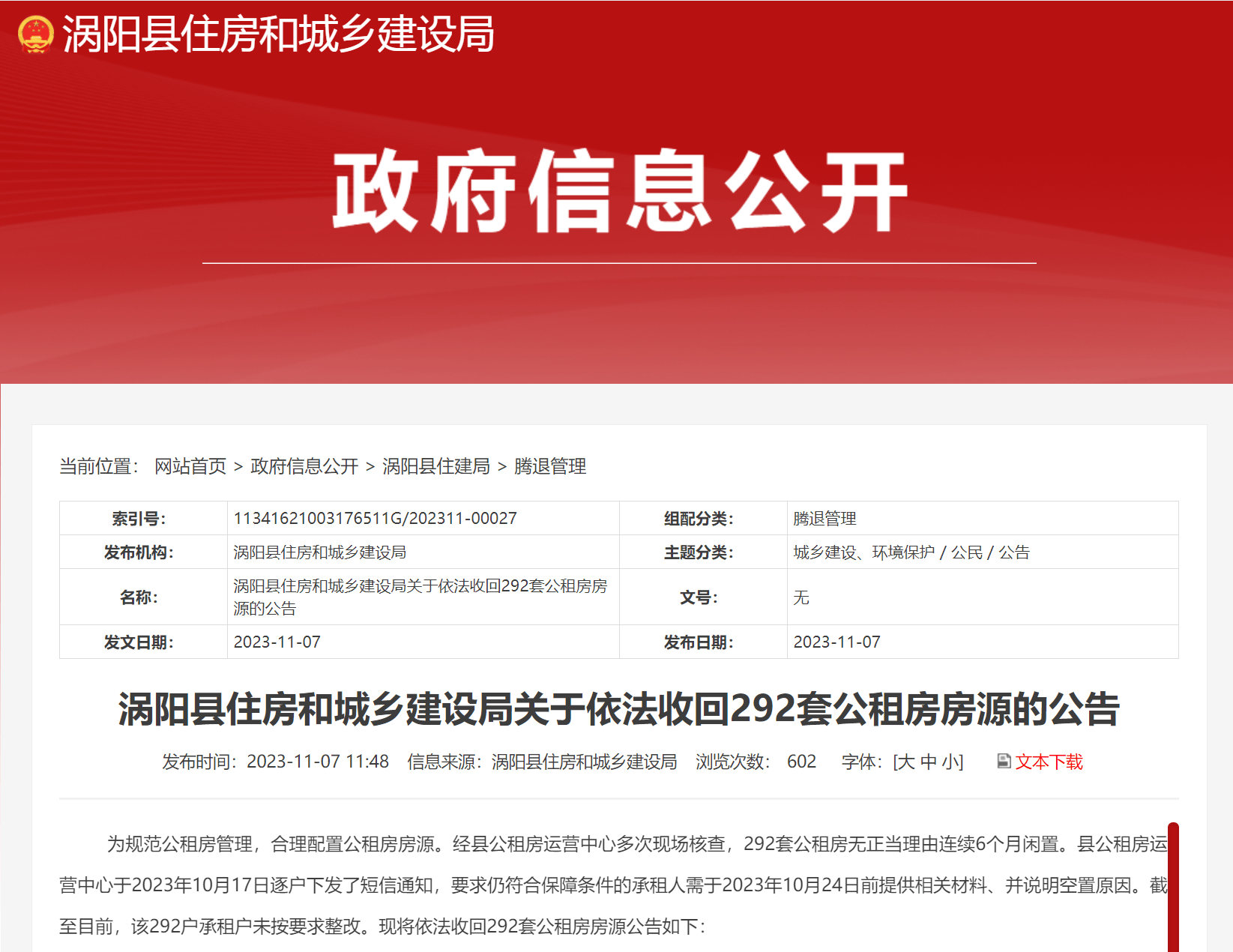 2024澳门六开彩开奖结果查询,数据管理策略_JCB94.113UHD