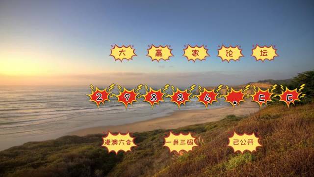天天彩澳门天天彩,实时处理解答计划_MBO94.822媒体版