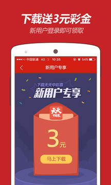 新澳门今晚开特马开奖,全面实施策略设计_硬件版65.692