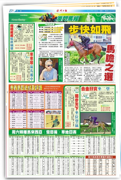 新澳门今晚开特马开奖2024年11月,处于迅速响应执行_超高清版65.980
