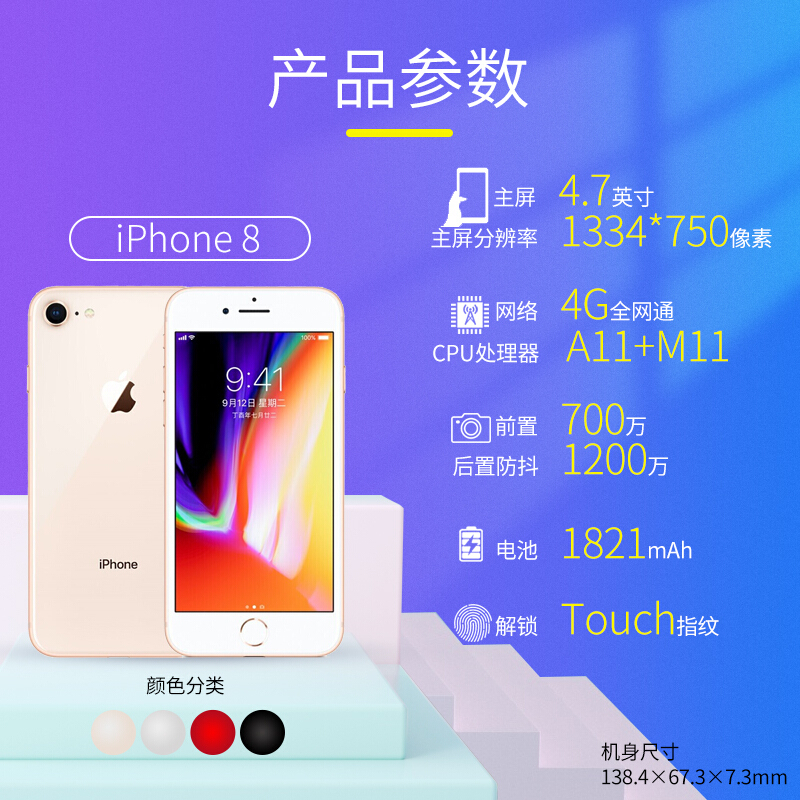 苹果8最新报价揭秘，探寻智能手机界的热门之选